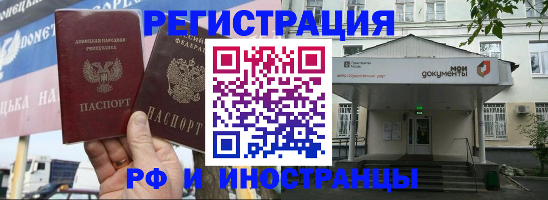 прописка 2025 в Шумихе